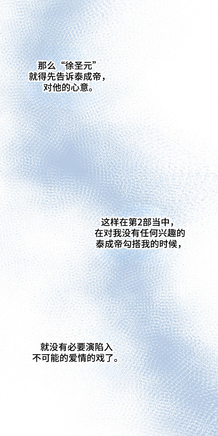 阴暗的幻觉漫画,第30章：不会处理2图