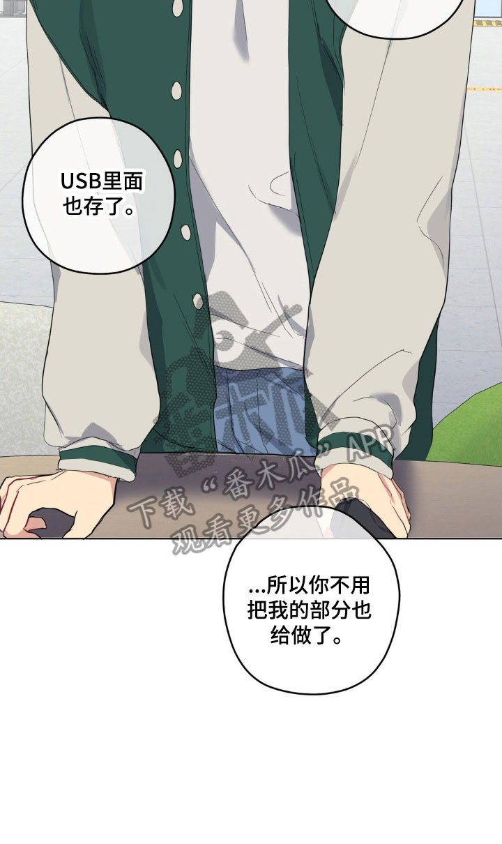 阴暗的幻觉漫画,第33章：很想他5图