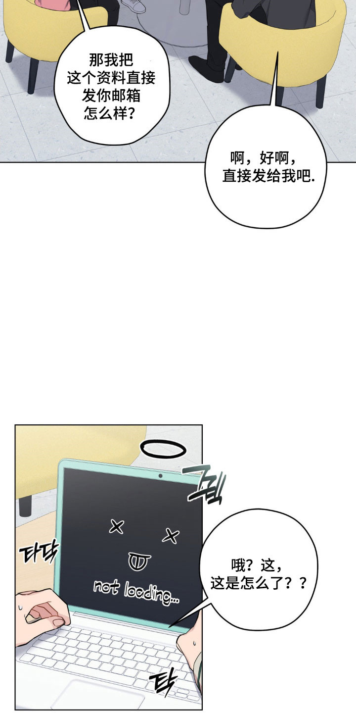 阴暗的幻觉漫画,第32章：都有弱点5图