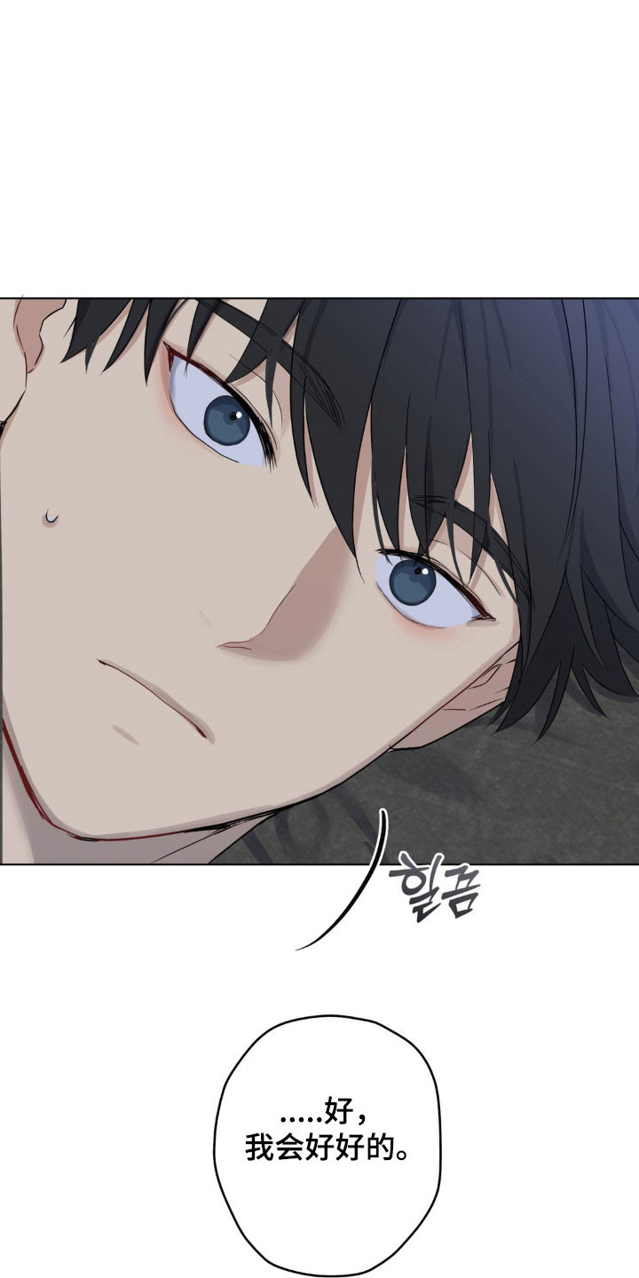 阴暗的幻觉漫画,第31章：恋人开始1图