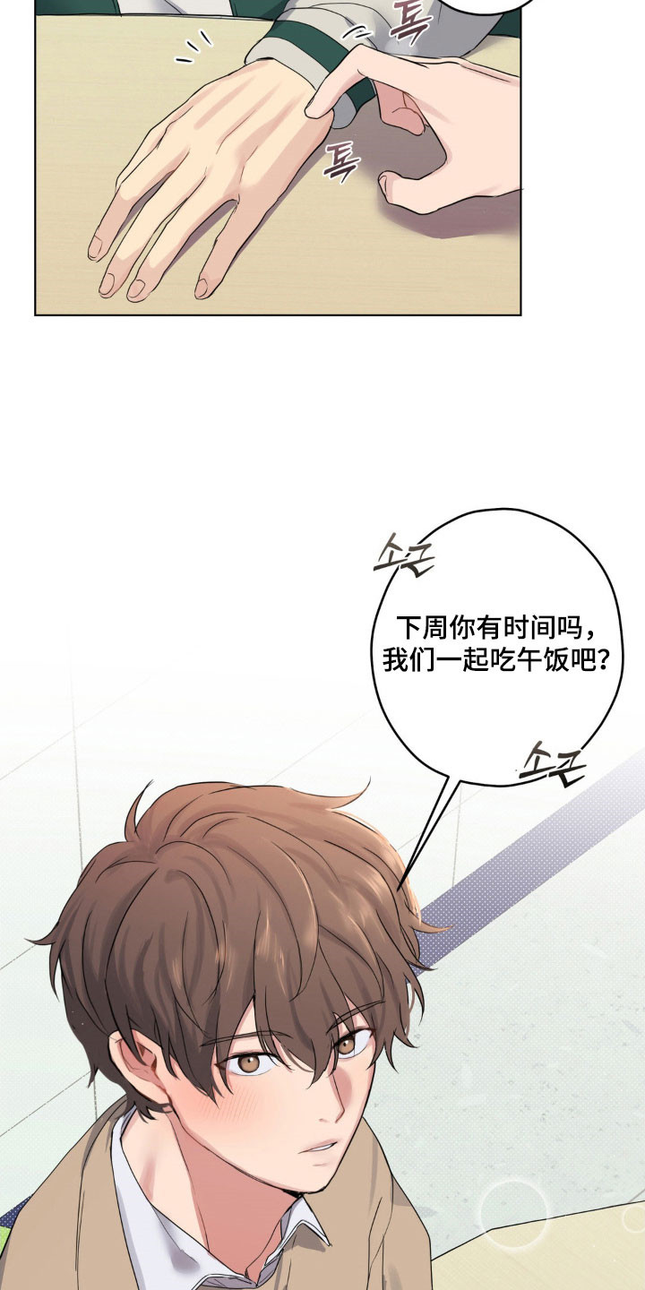 阴暗的幻觉漫画,第32章：都有弱点5图