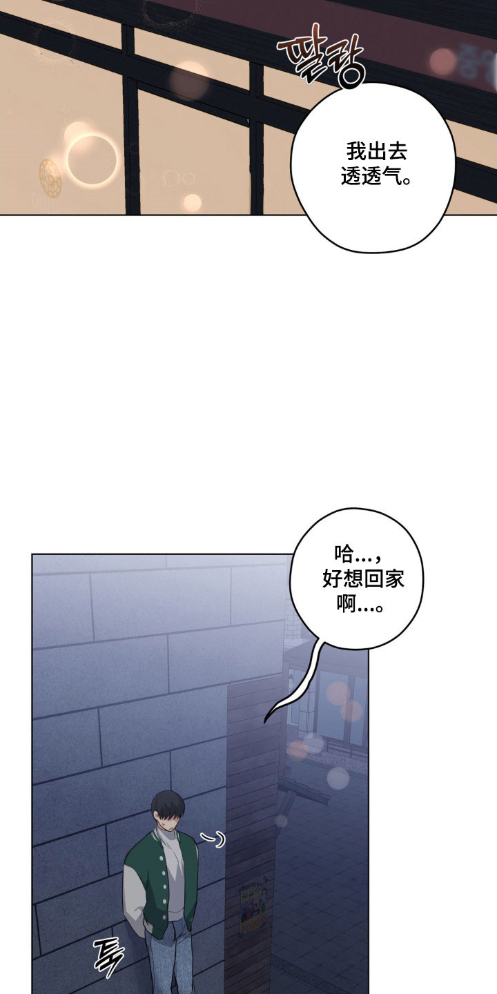 阴暗的幻觉漫画,第33章：很想他5图