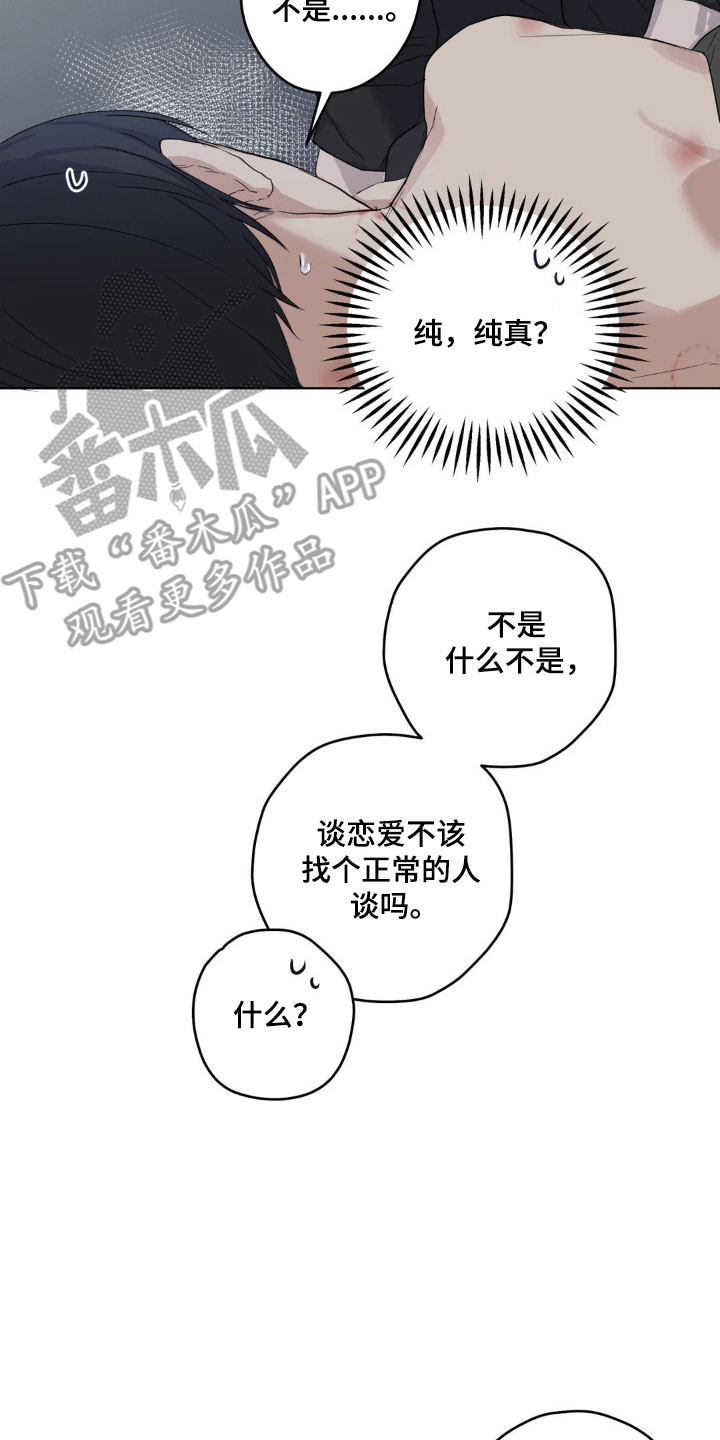 阴暗的幻觉漫画,第30章：不会处理1图