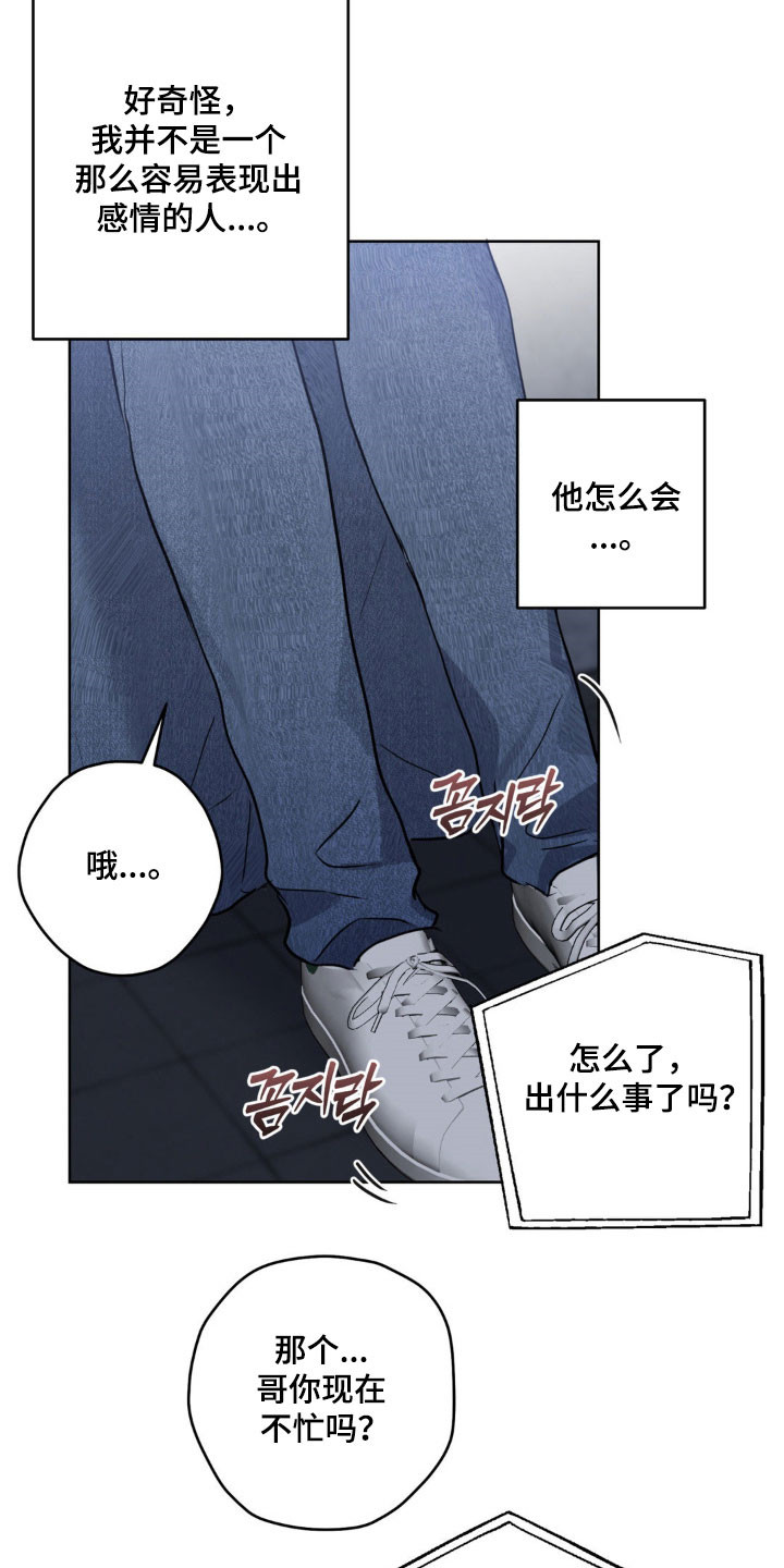 不可捉摸的幻觉漫画,第34章：教训他4图