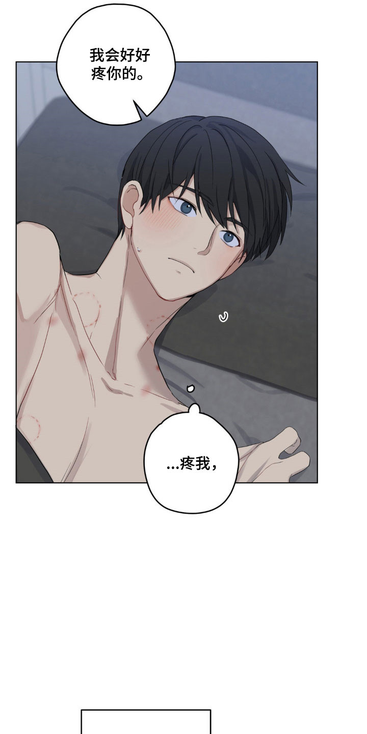 阴暗的幻觉漫画,第31章：恋人开始2图