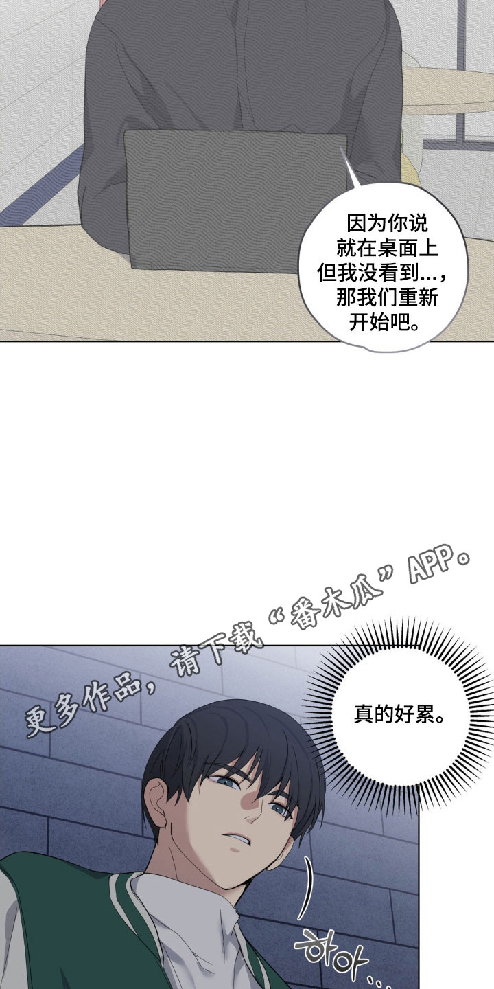 阴暗的幻觉漫画,第33章：很想他3图