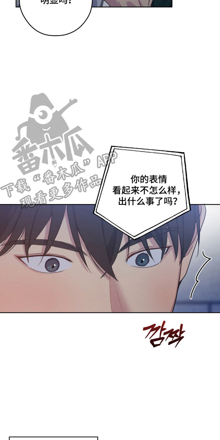 不可捉摸的幻觉漫画,第34章：教训他3图