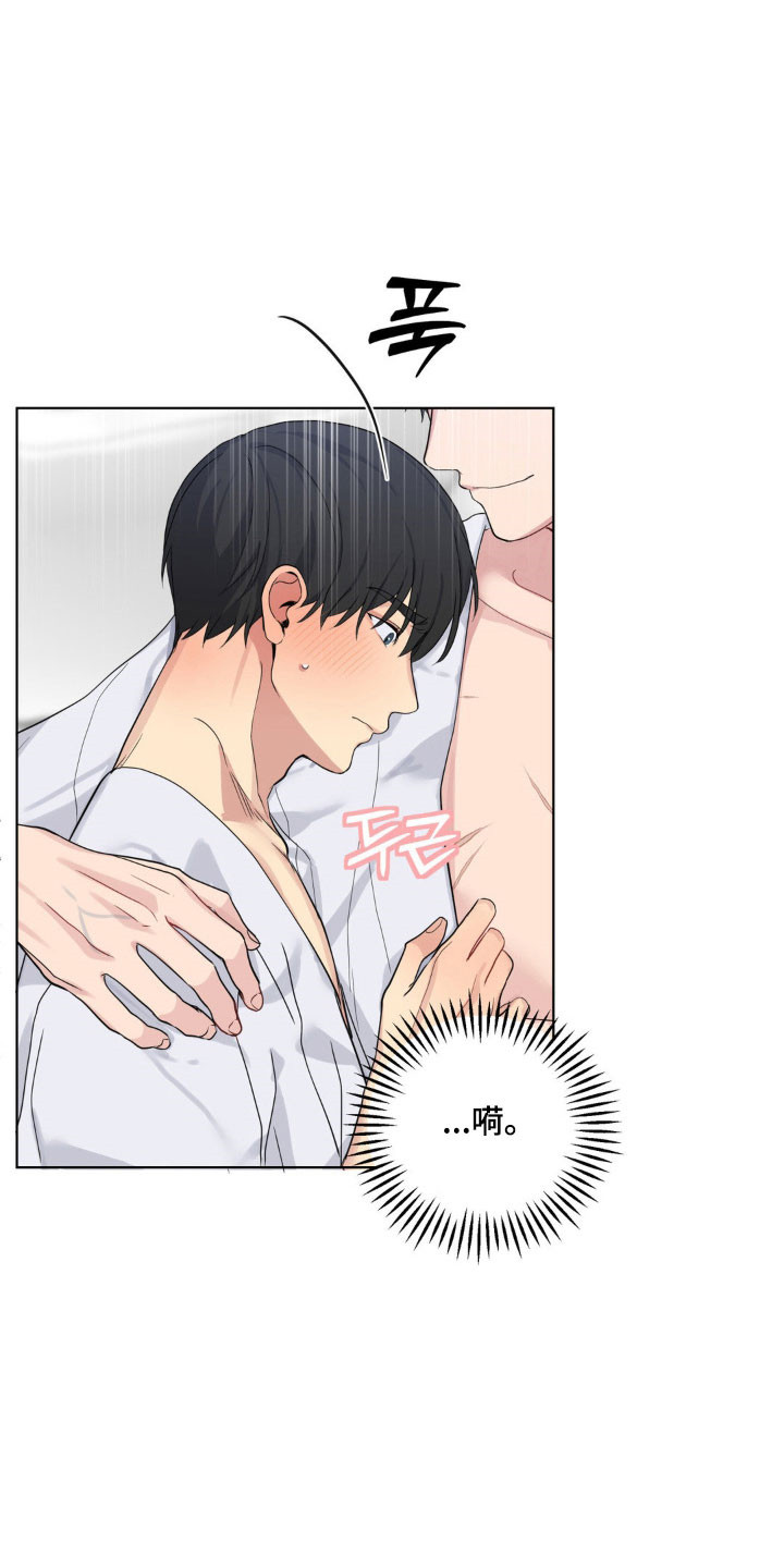 阴暗的幻觉漫画,第37章：心跳加速4图