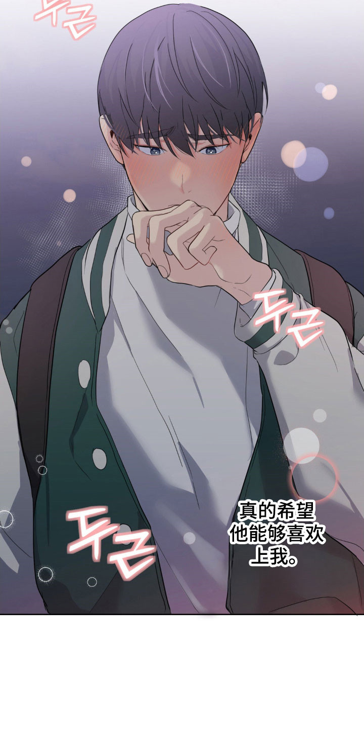 怪异的幻觉漫画,第35章：温柔弱点3图