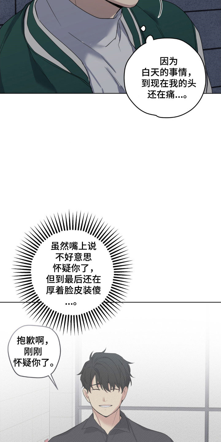 阴暗的幻觉漫画,第33章：很想他2图