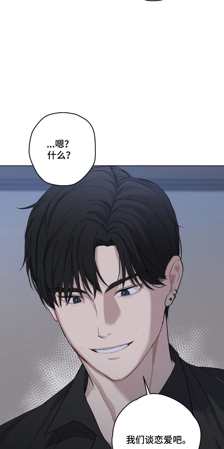 第31章：恋人开始2