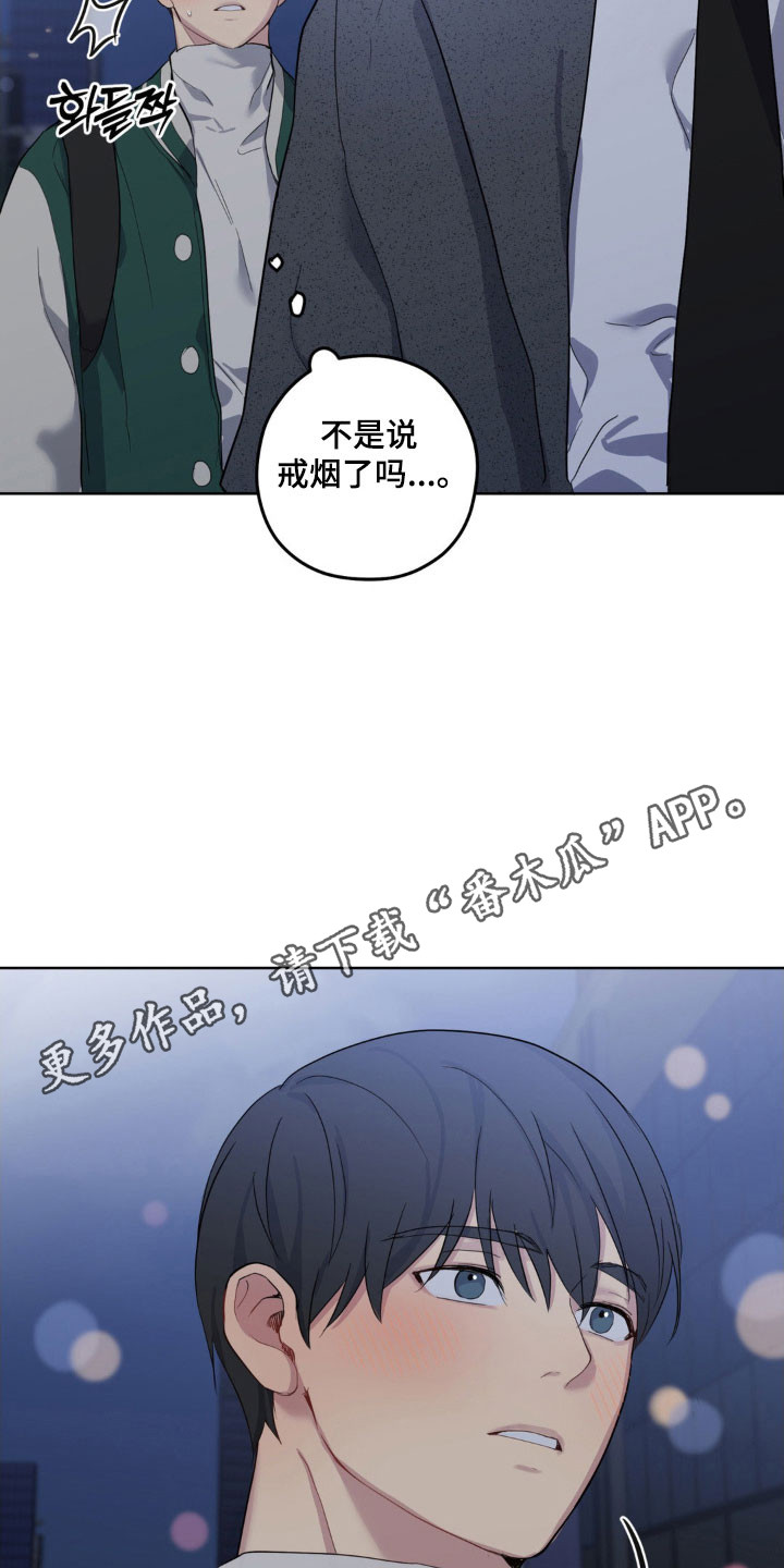 怪异的幻觉漫画,第35章：温柔弱点1图