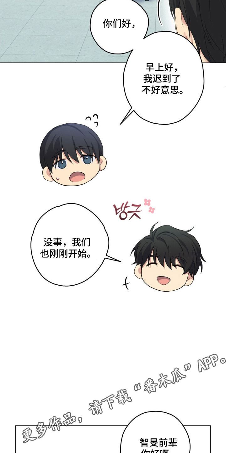 阴暗的幻觉漫画,第32章：都有弱点3图