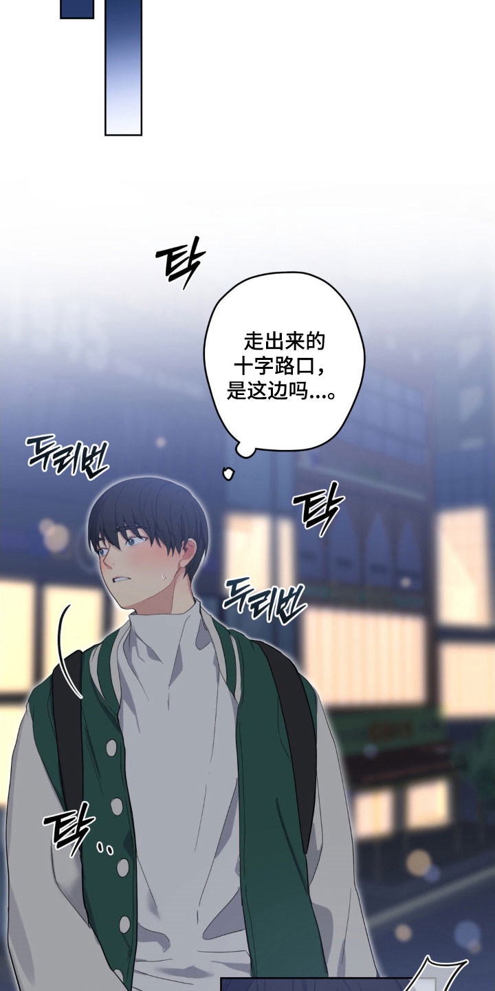 不可捉摸的幻觉漫画,第34章：教训他4图