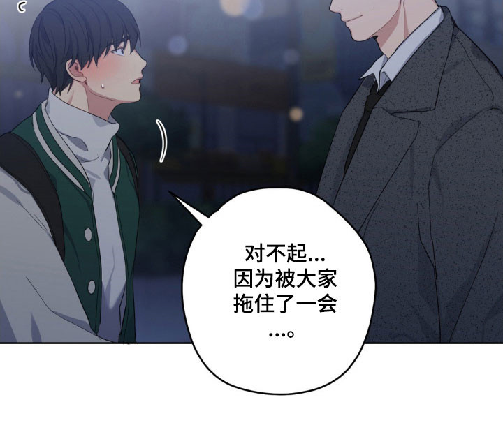 不可捉摸的幻觉漫画,第34章：教训他2图