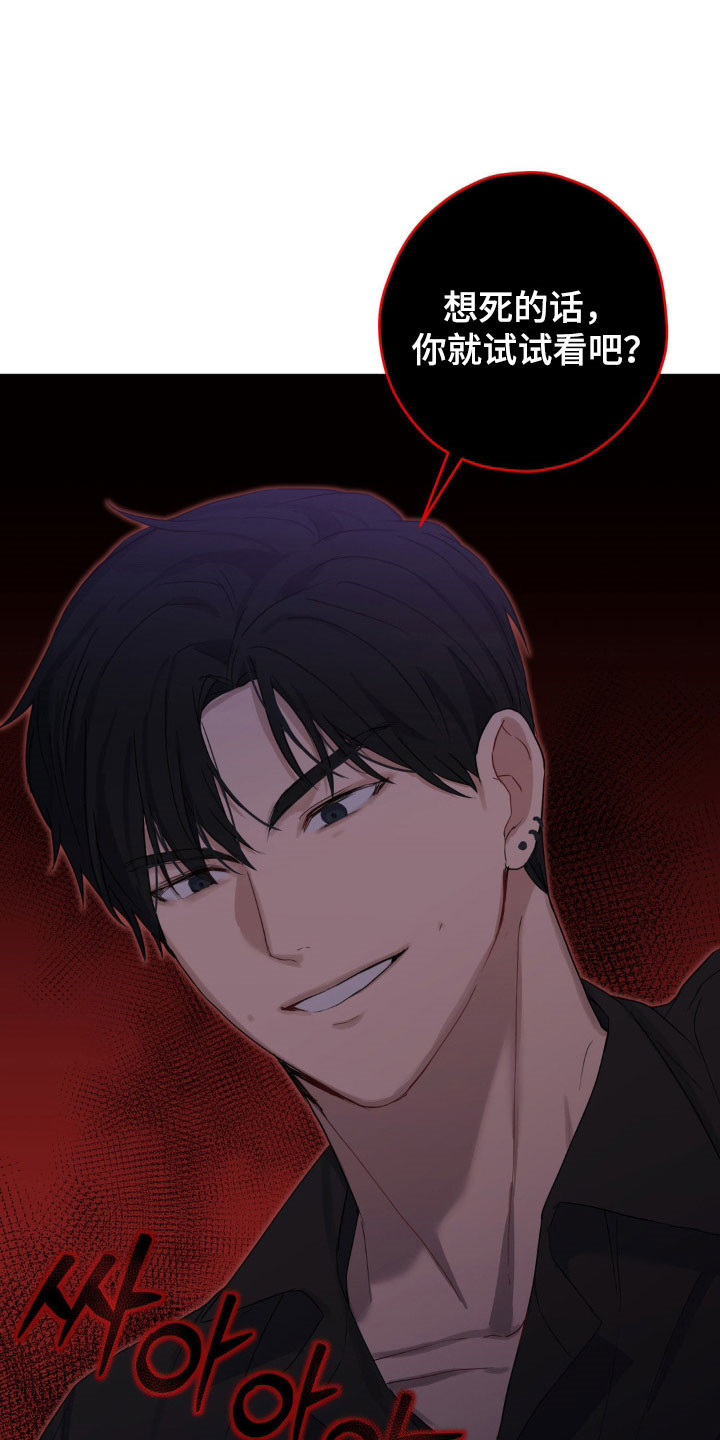 阴暗的幻觉漫画,第31章：恋人开始4图