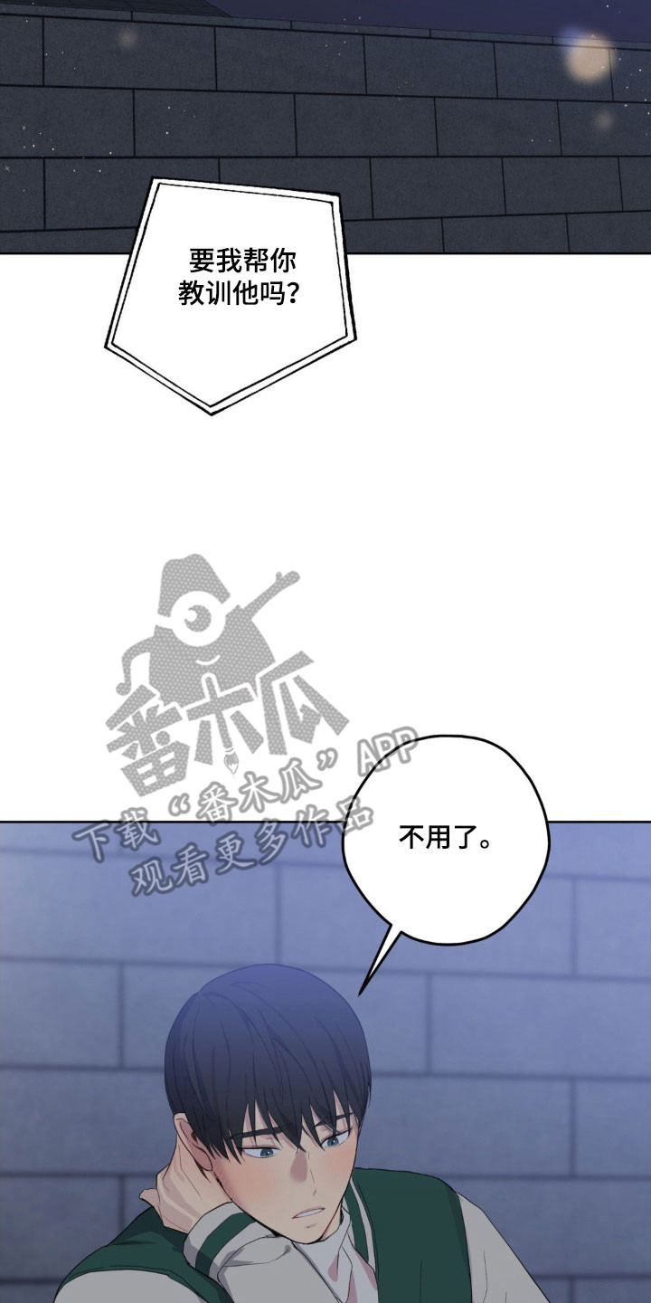 不可捉摸的幻觉漫画,第34章：教训他3图