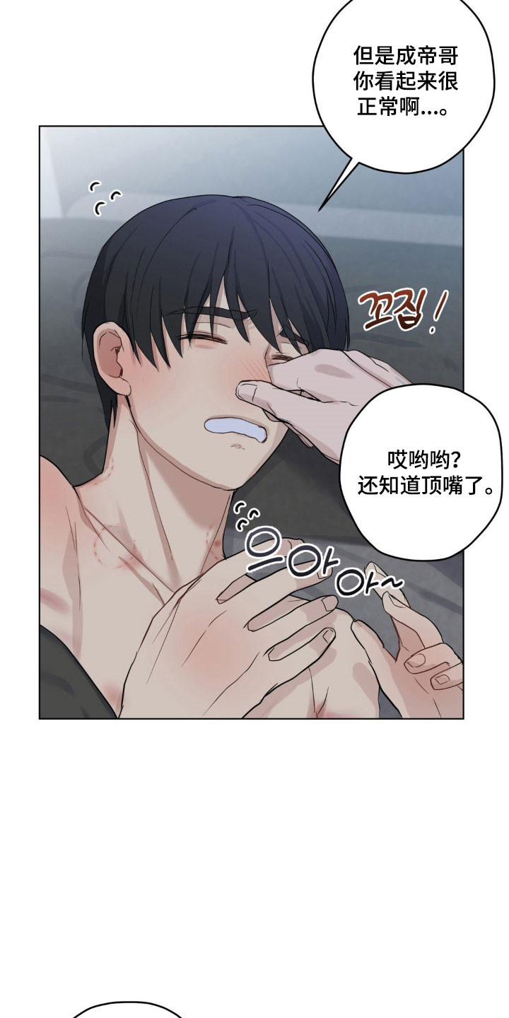 阴暗的幻觉漫画,第30章：不会处理2图