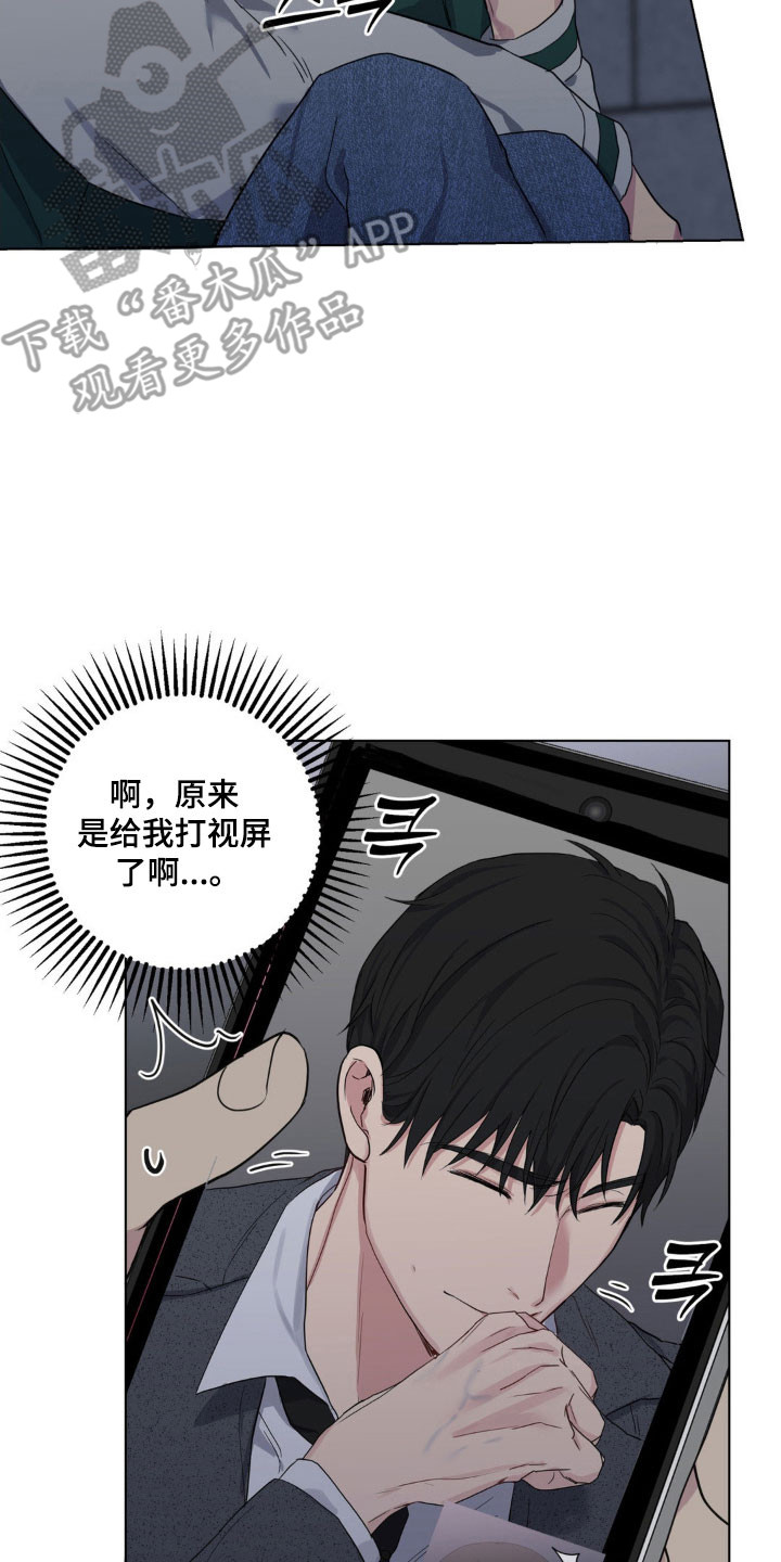 怪异的幻觉漫画,第34章：教训他5图