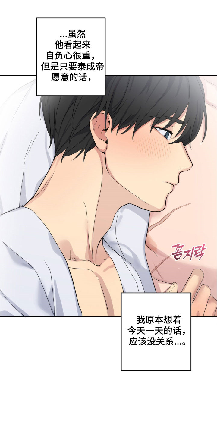 阴暗的幻觉漫画,第37章：心跳加速2图