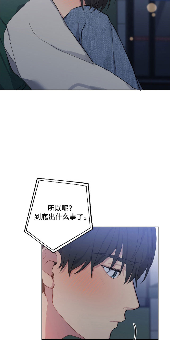 不可捉摸的幻觉漫画,第34章：教训他1图