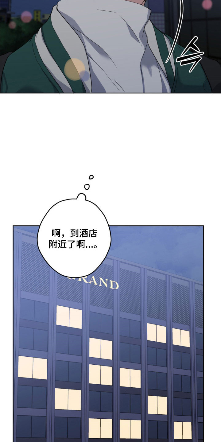 怪异的幻觉漫画,第35章：温柔弱点2图
