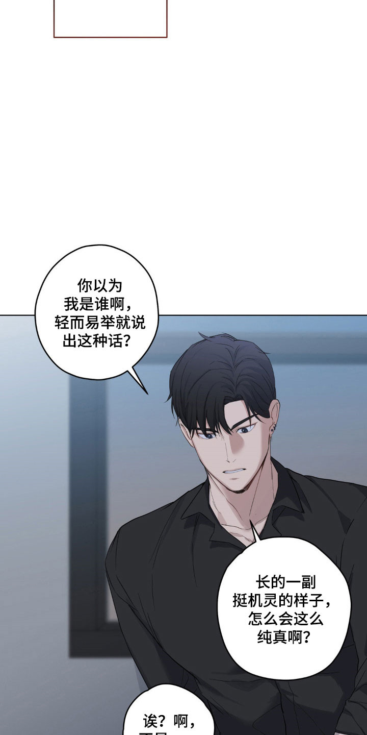 阴暗的幻觉漫画,第30章：不会处理5图