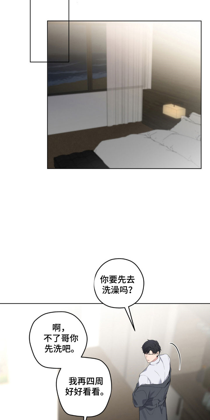 阴暗的幻觉漫画,第36章：无妄之灾2图