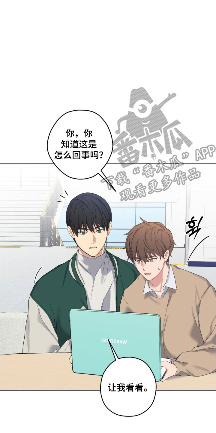 怪异的幻觉漫画,第32章：都有弱点1图