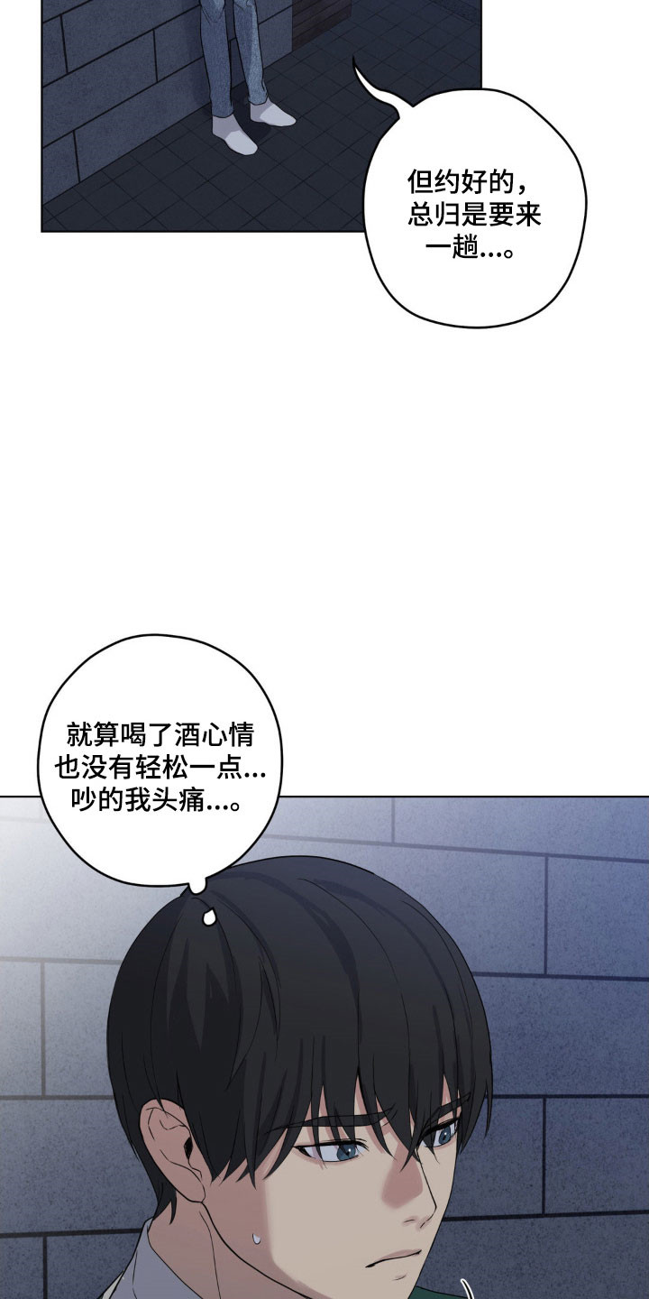 阴暗的幻觉漫画,第33章：很想他1图