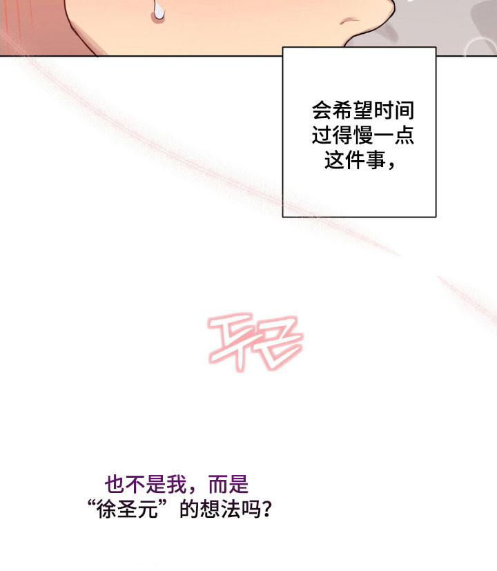 阴暗的幻觉漫画,第37章：心跳加速2图