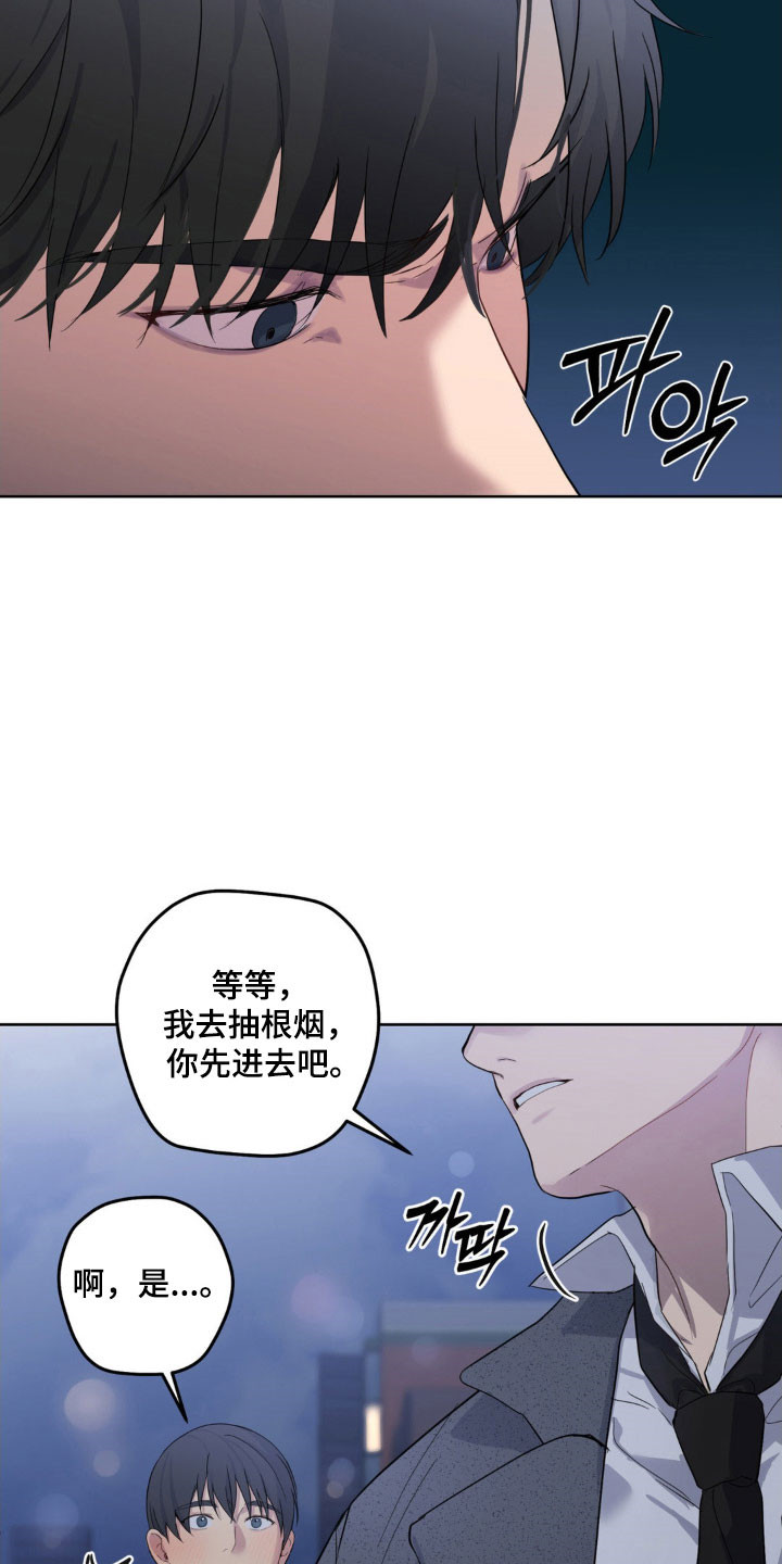 怪异的幻觉漫画,第35章：温柔弱点5图