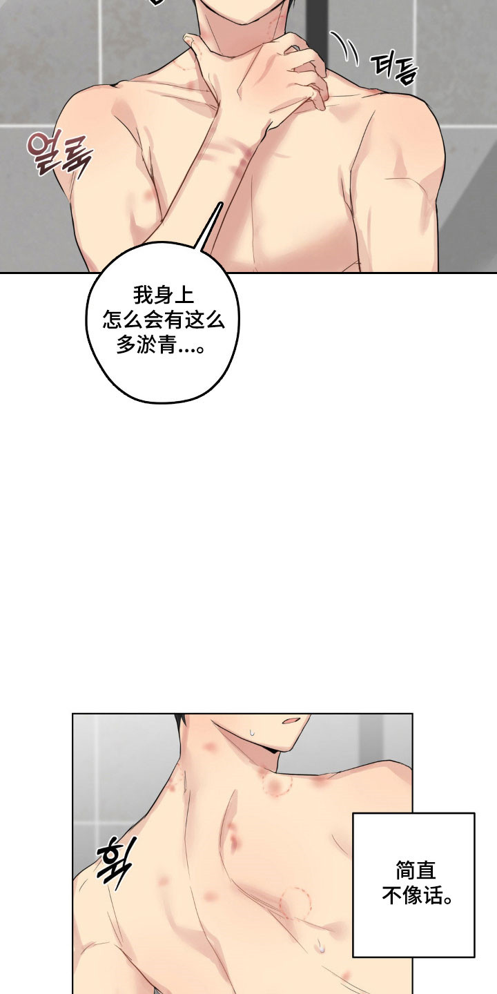阴暗的幻觉漫画,第31章：恋人开始4图