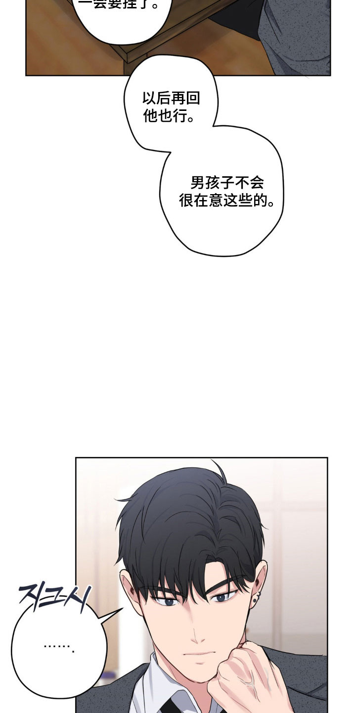 阴暗的幻觉漫画,第35章：温柔弱点4图