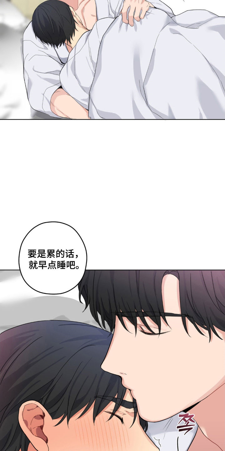 阴暗的幻觉漫画,第37章：心跳加速4图