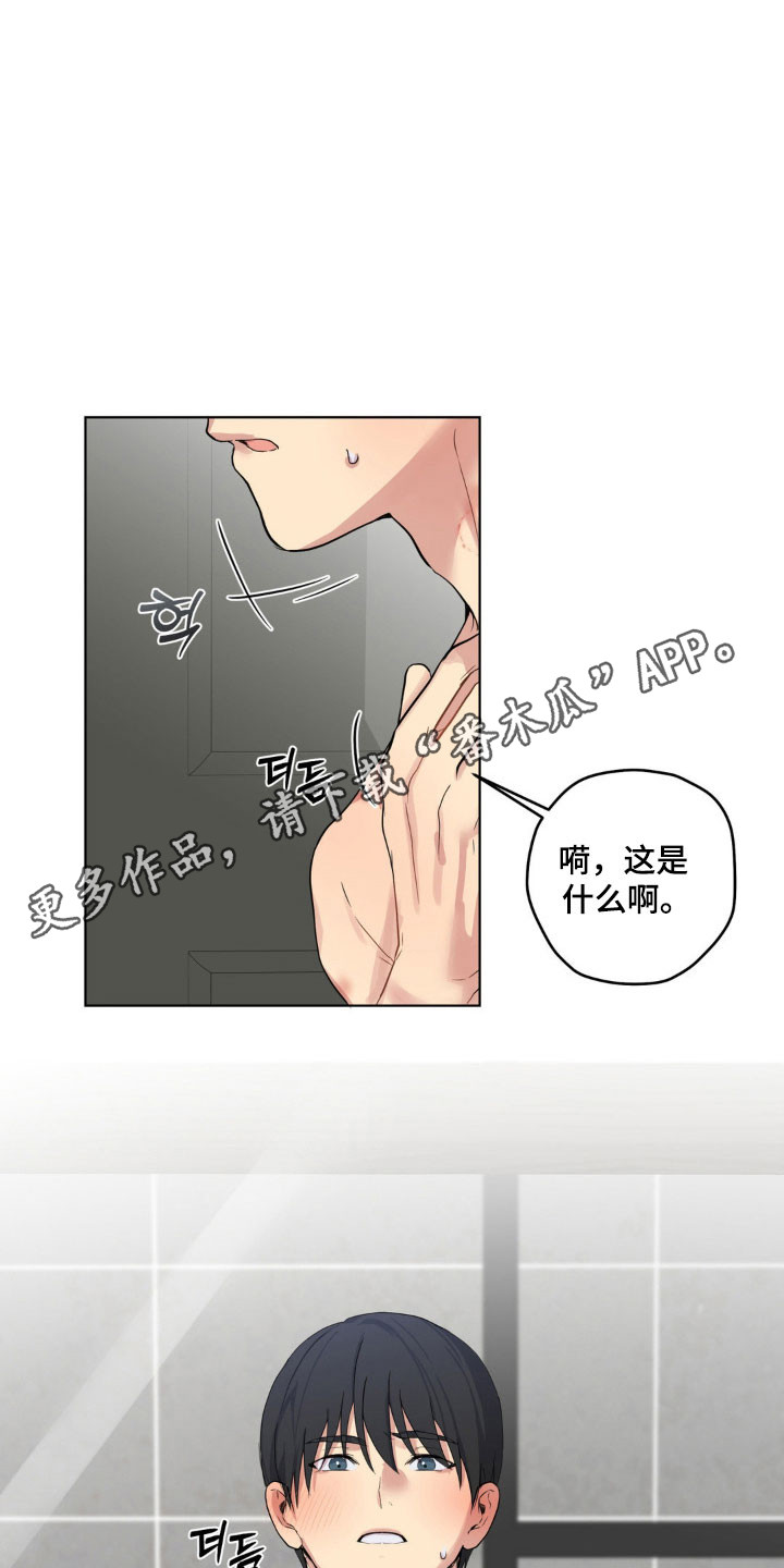 阴暗的幻觉漫画,第31章：恋人开始3图