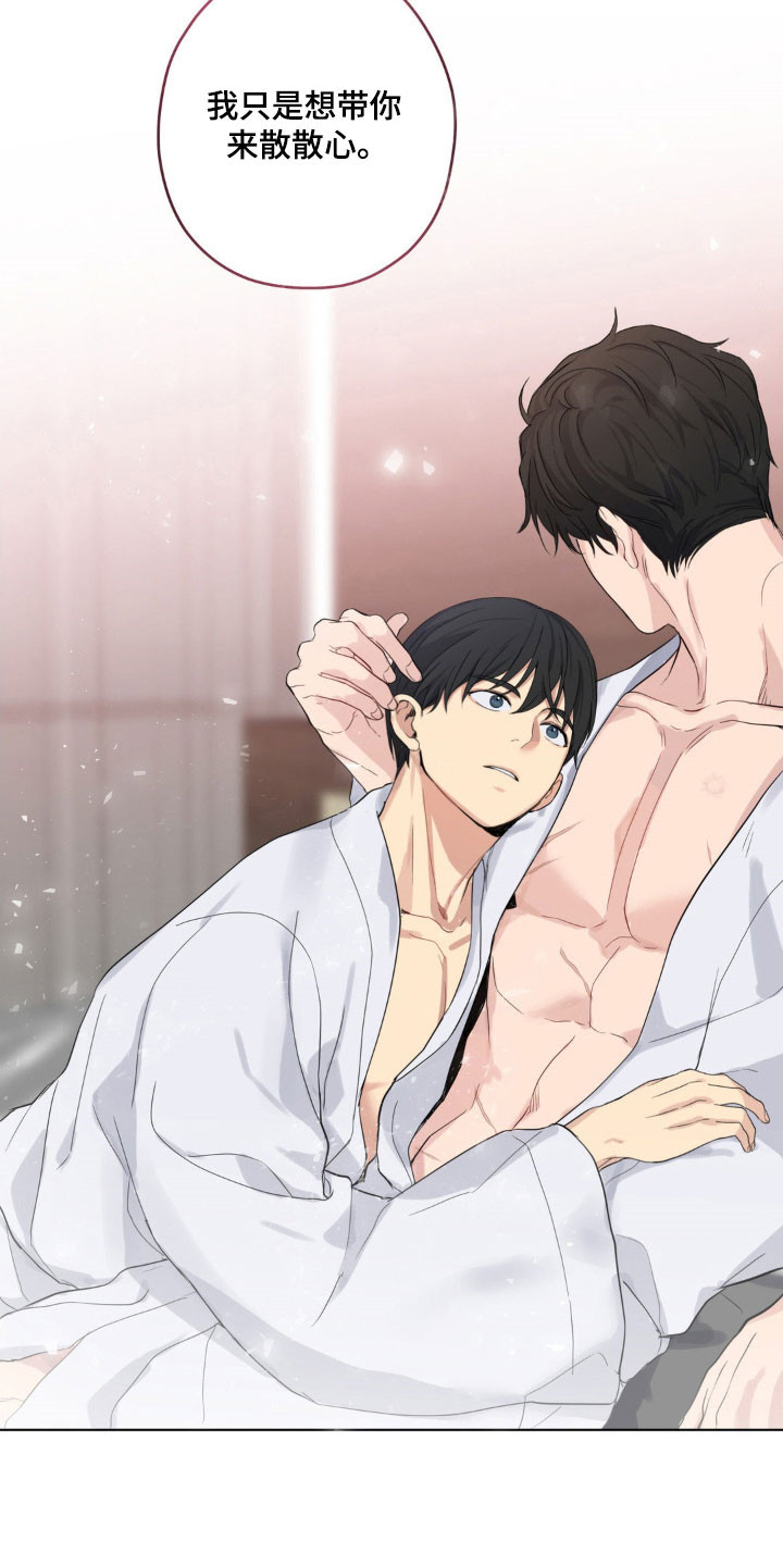 阴暗的幻觉漫画,第37章：心跳加速5图