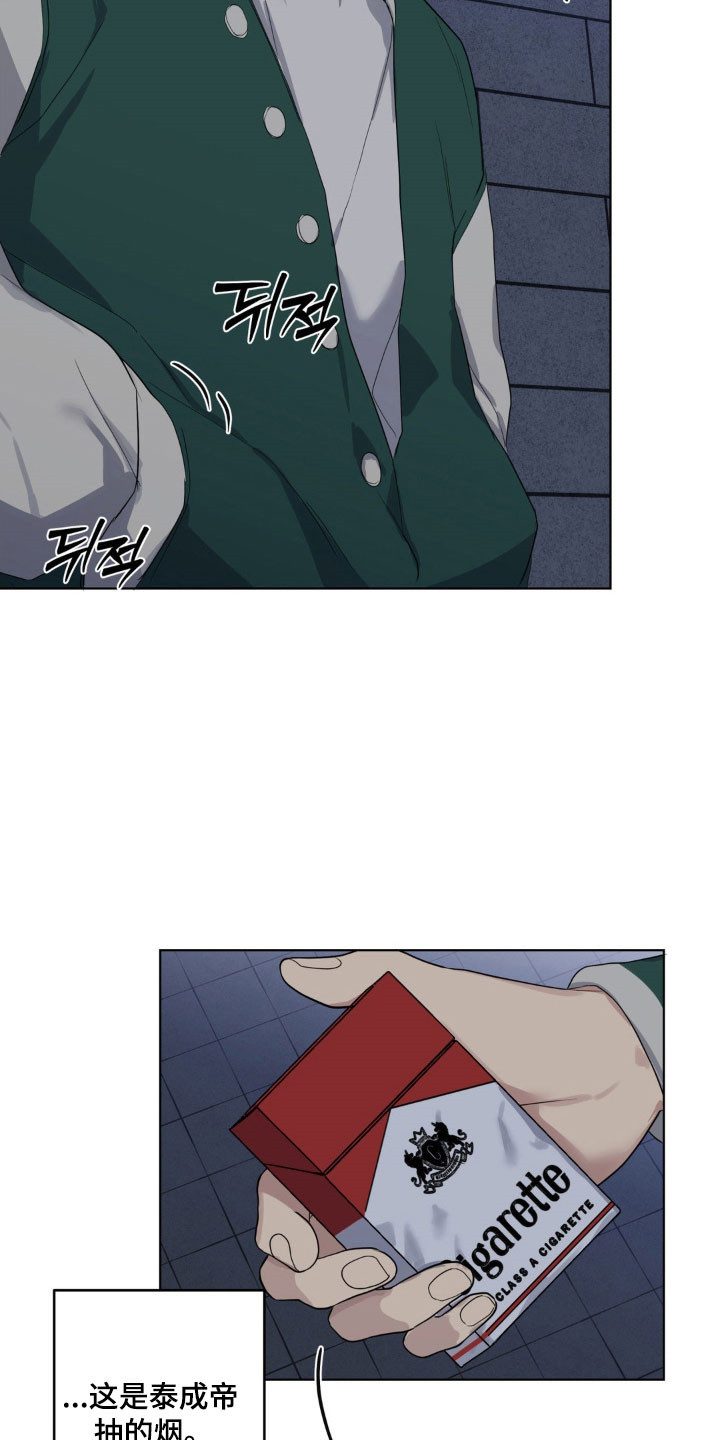 阴暗的幻觉漫画,第33章：很想他4图