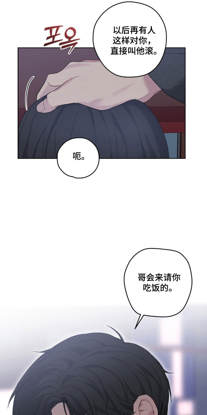 怪异的幻觉漫画,第35章：温柔弱点4图