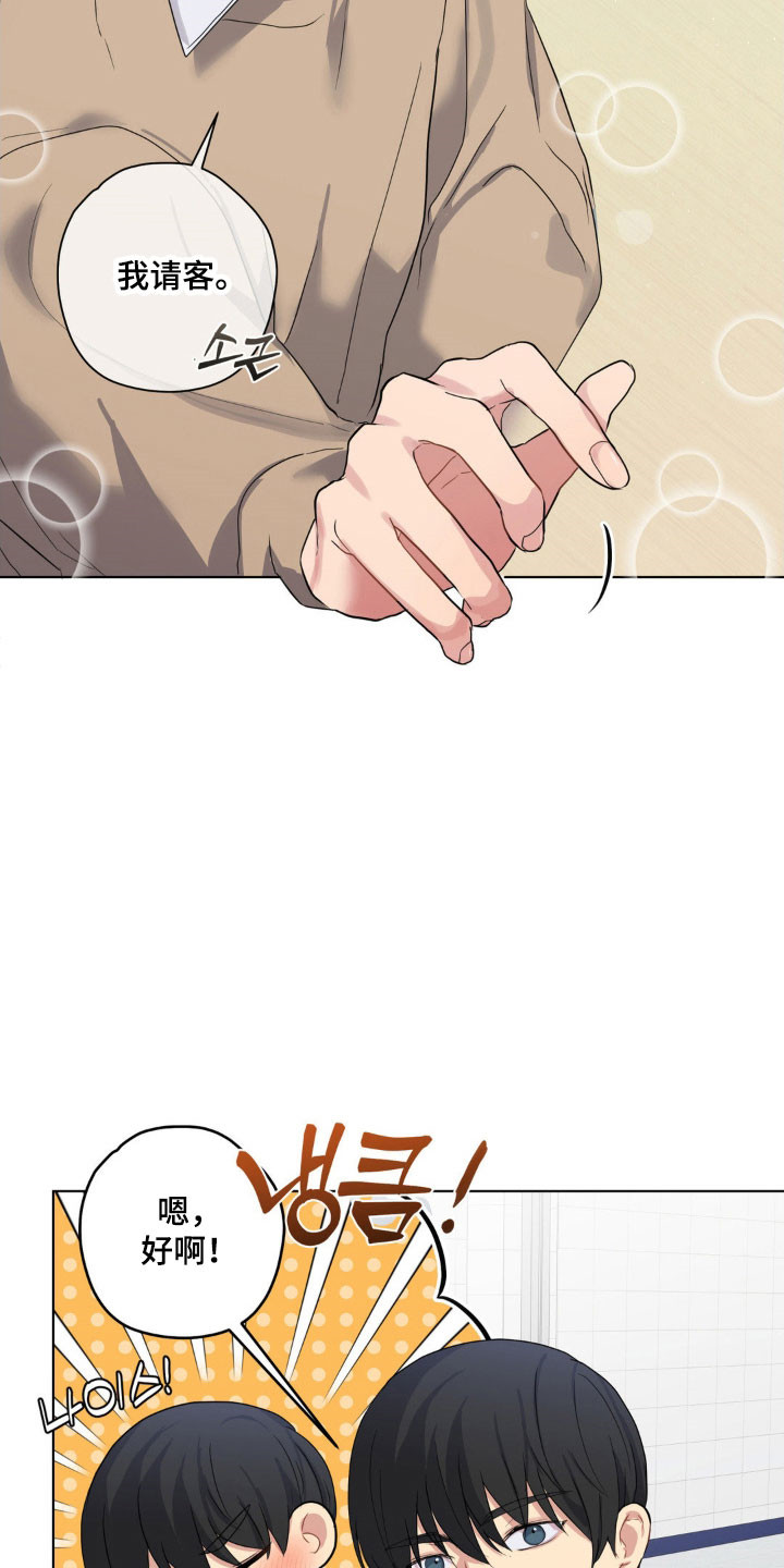 阴暗的幻觉漫画,第32章：都有弱点1图