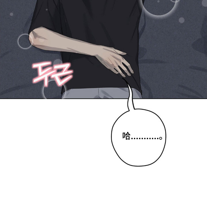 阴暗的幻觉漫画,第32章：都有弱点4图