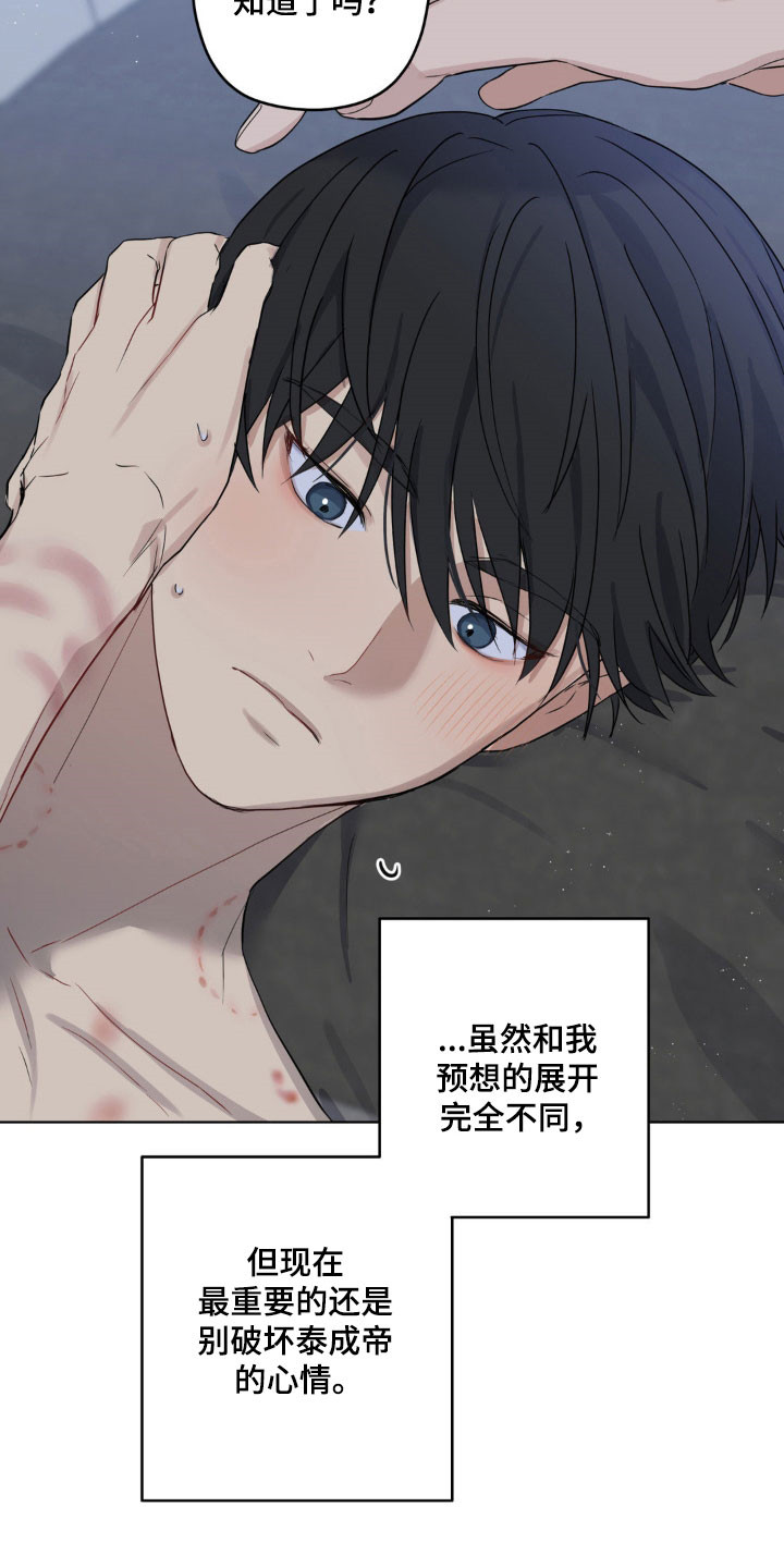 阴暗的幻觉漫画,第31章：恋人开始5图