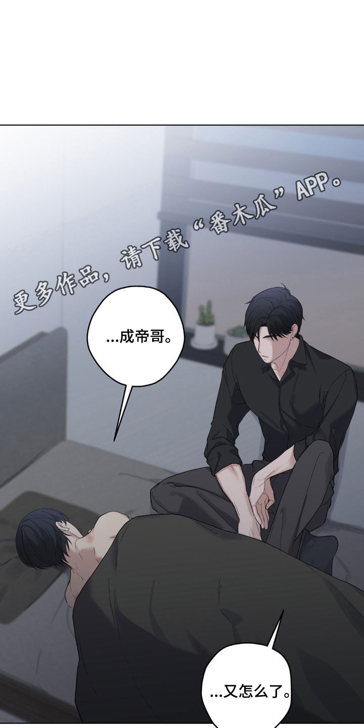 阴暗的幻觉漫画,第30章：不会处理3图