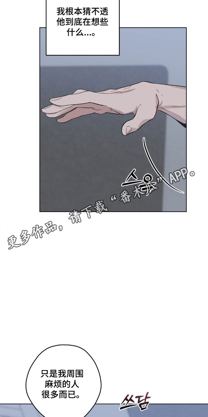 阴暗的幻觉漫画,第31章：恋人开始3图