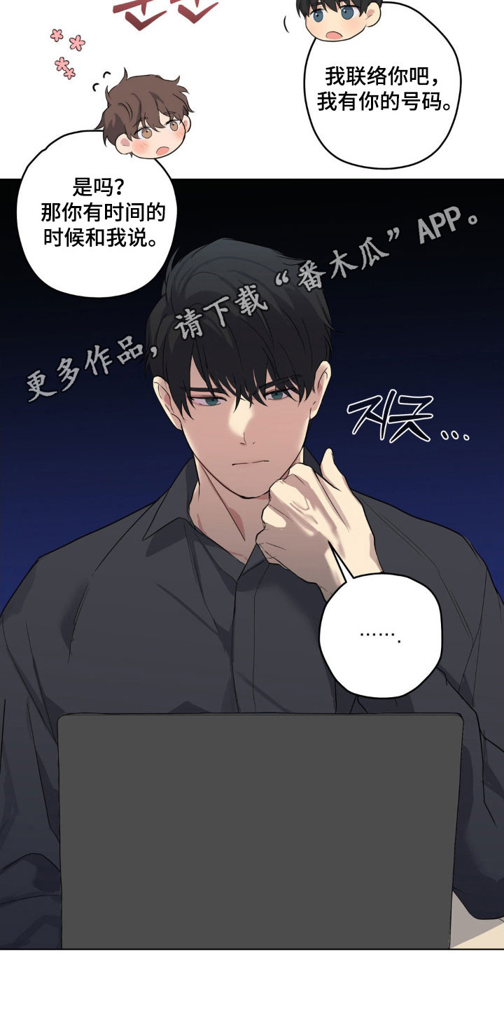 阴暗的幻觉漫画,第32章：都有弱点3图