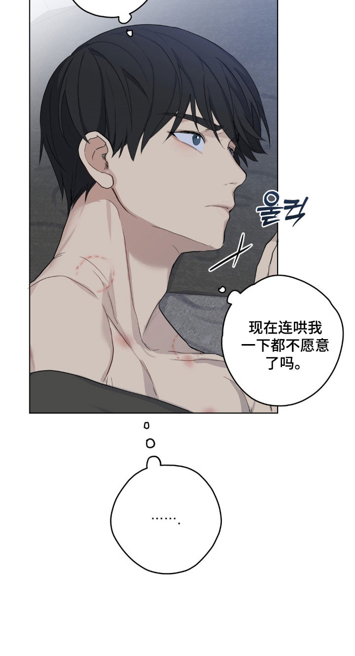 阴暗的幻觉漫画,第30章：不会处理4图