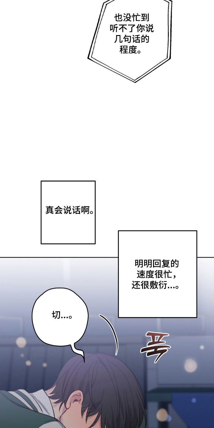 不可捉摸的幻觉漫画,第34章：教训他5图