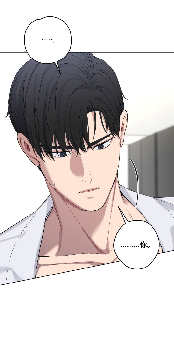 虚妄的幻觉漫画,第36章：无妄之灾2图