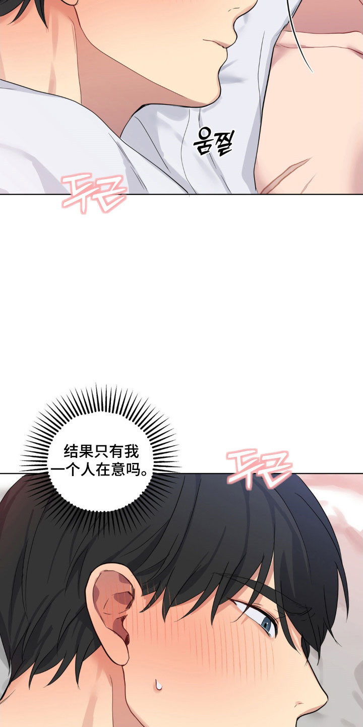阴暗的幻觉漫画,第37章：心跳加速5图