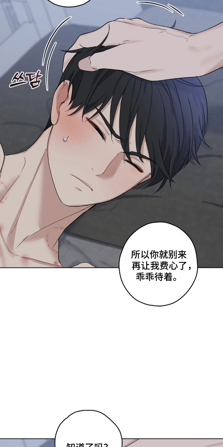 阴暗的幻觉漫画,第31章：恋人开始4图